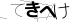 CAPTCHA